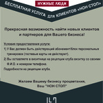 Нужные люди